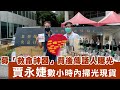 賈永婕立回她6字！數小時內掃光現貨　募「救命神器」HFNC背後傳話人曝光 | 台灣新聞 Taiwan 蘋果新聞網