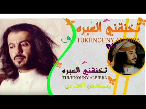 جديد ابو حنظله تخنقني العبره لابأس ياصدري من الضيق لابأس 2020 جديد 