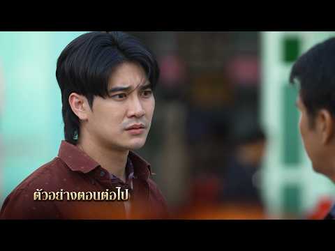 Trailer for Ring of Love Across Time EP.8 | October 27, 2026