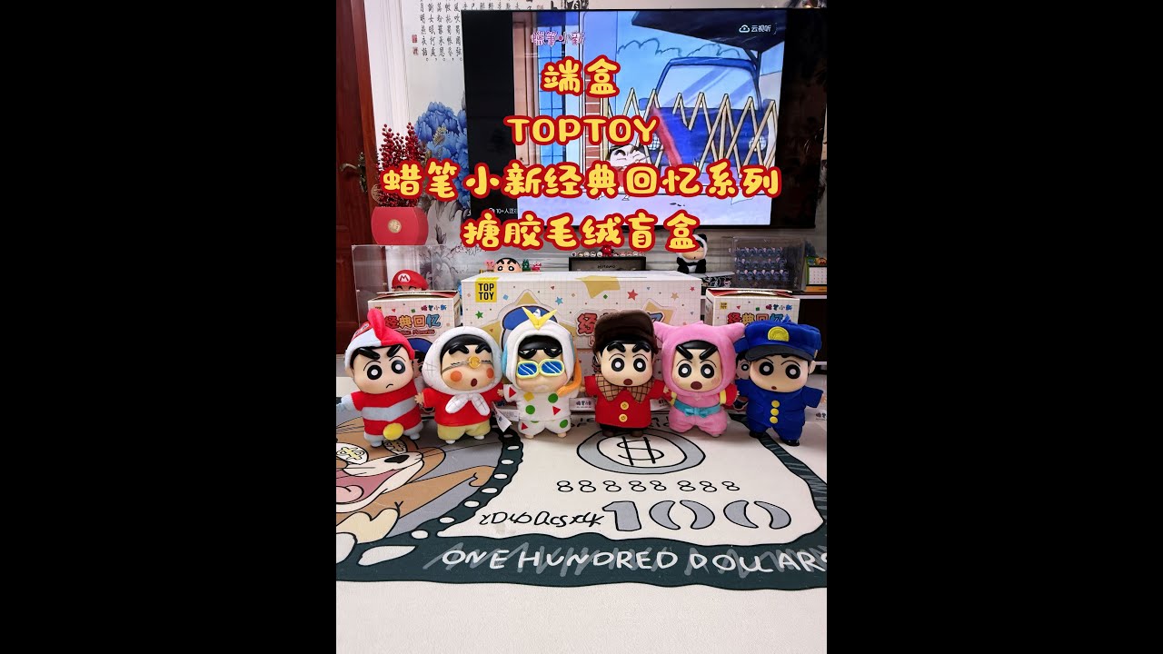 Full Set | TOPTOY Crayon Shin-chan “Classic Memories” Vinyl Blind Box