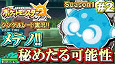 ポケモン Hp調整解説 16n 1 16n 1とは何か 誤字修正版 初心者のためのポケモン解説 58 サン ムーン Pokemon Sun And Moon Youtube