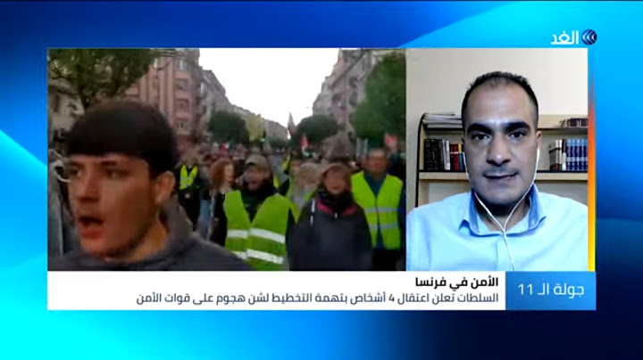 فرنسا.. تفاصيل إحباط مخطط إرهابي واعتقال 4 أشخاص متورطين فيه