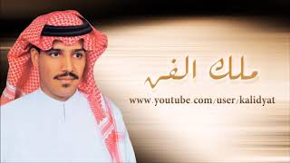 خالد عبدالرحمن - صوت الحزن - CD