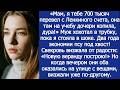 Мам, я тебе 700 тысяч перевел с Ленкиного счета, она там на учебу дочери копила. Муж хохотал в трубк