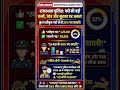 Rajasthan Police Recruitment 2025-26 | राजस्थान पुलिस में 28,000+ पद खाली! | SI & ASI Latest Update