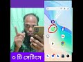 WhatsApp ৩ টি সেটিংস জানা খুব দরকার #WhatsApp #kshemali #reels#dhubriksb