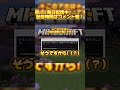 英語禁止マインクラフト! #minecraft #マインクラフト#minecraftshorts