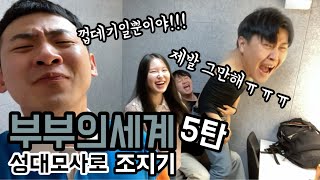 Ep.5 of Pranking a Friend Who Didn't Watch "The World of the Married"! (feat. LilySeeun)