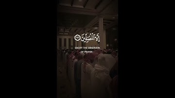 سورة المعارج ( أحمد النفيس )