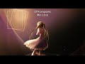 「思いのままに」feat.初音ミク