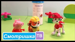 Свинка Пеппа мультик с игрушками. Пеппа и Крепыш из щенячий патруль ищут Маршала. Peppa Pig toys Свинка Пеппа мультик с игрушками. Пеппа и Крепыш из щенячий патруль ищут Маршала. Peppa Pig toys