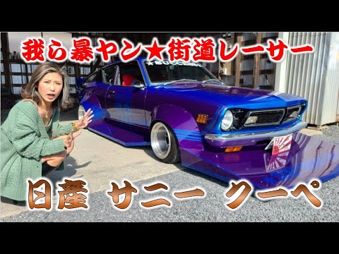 SANKI サーキットカーシリーズ　スカイライン　グンゼ　サニー　街道レーサー SANKI サーキットカーシリーズ スカイライン グンゼ サニー 街道