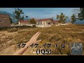 【PUBG】バンザイ突撃 Banzai charge