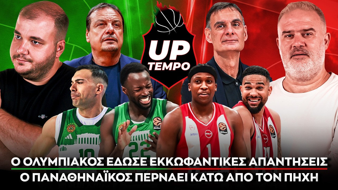 Ο σοβαρός Ολυμπιακός κλειδώνει το πλεονέκτημα - Ο ασταθής Παναθηναϊκός τρέχει για την 6άδα - UpTempo