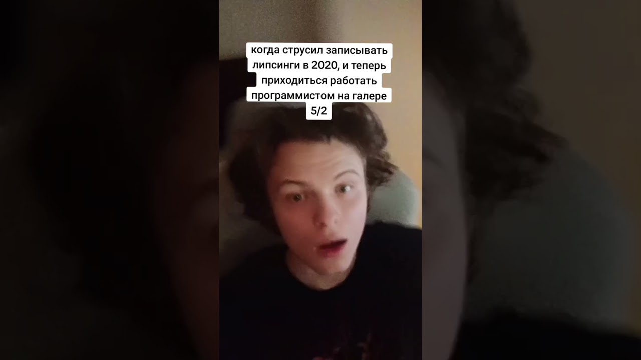 Когда не стал тиктокером в 2020 и теперь кодишь 5/2