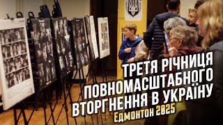 3rd Anniversary of Full-Scale Invasion *** 3-тя річниця повномасштабного вторгнення в Україну