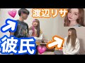 【神回】リサと彼氏を会わせてみた結果wwwww