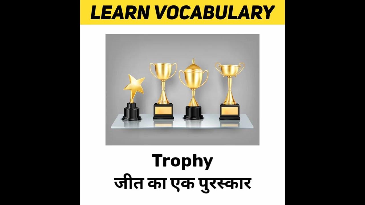 trophy-meaning-in-hindi-learn-vocabulary-shorts-youtube
