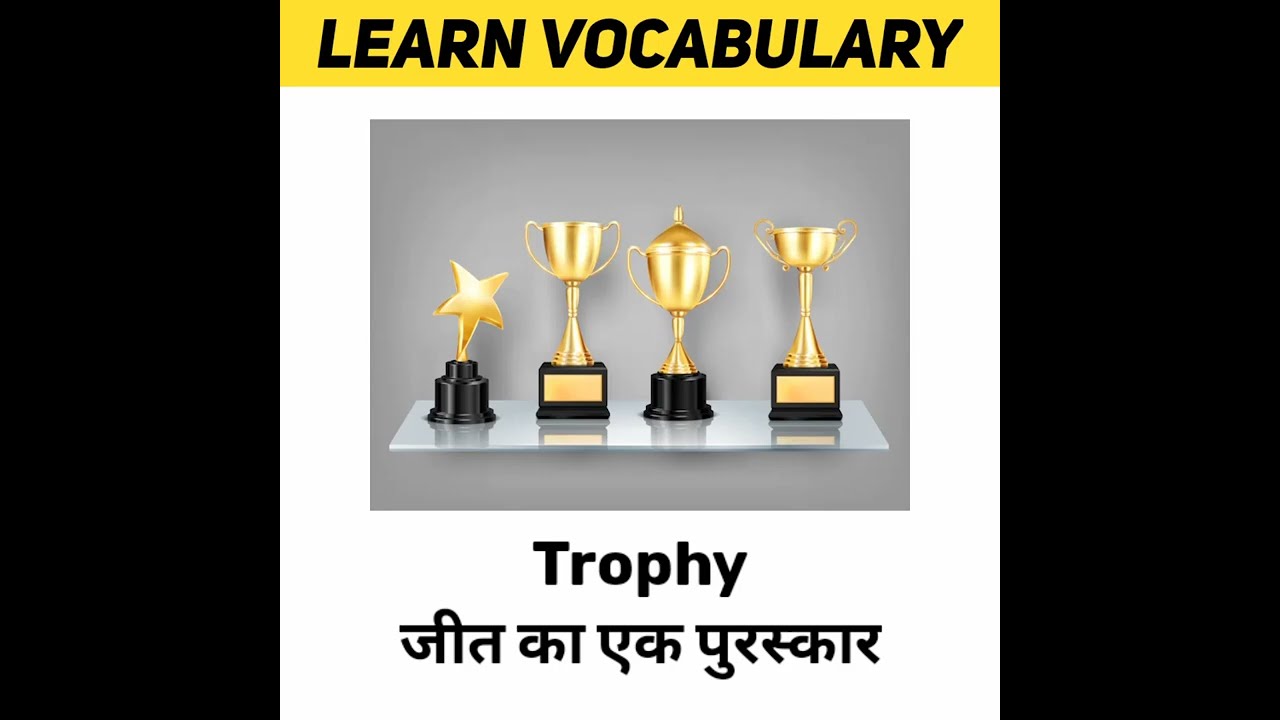 Trophy Meaning In Hindi Learn Vocabulary Shorts YouTube Trophy Meaning In Hindi Learn Vocabulary Shorts YouTube
