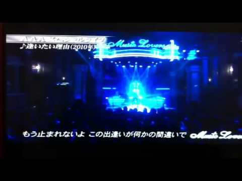 AAA 逢いたい理由