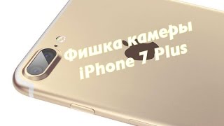 Как сделать функцию портрет на любом iPhone|Lab Focus Как сделать функцию портрет на любом iPhone|Lab Focus