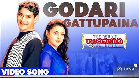 Godari Gattupaina Full Video Song [ Rajakumarudu] Mahesh Babu Preity Zinta #Songs #love #music