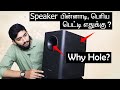 Why speaker has a big empty box how sub woofers work