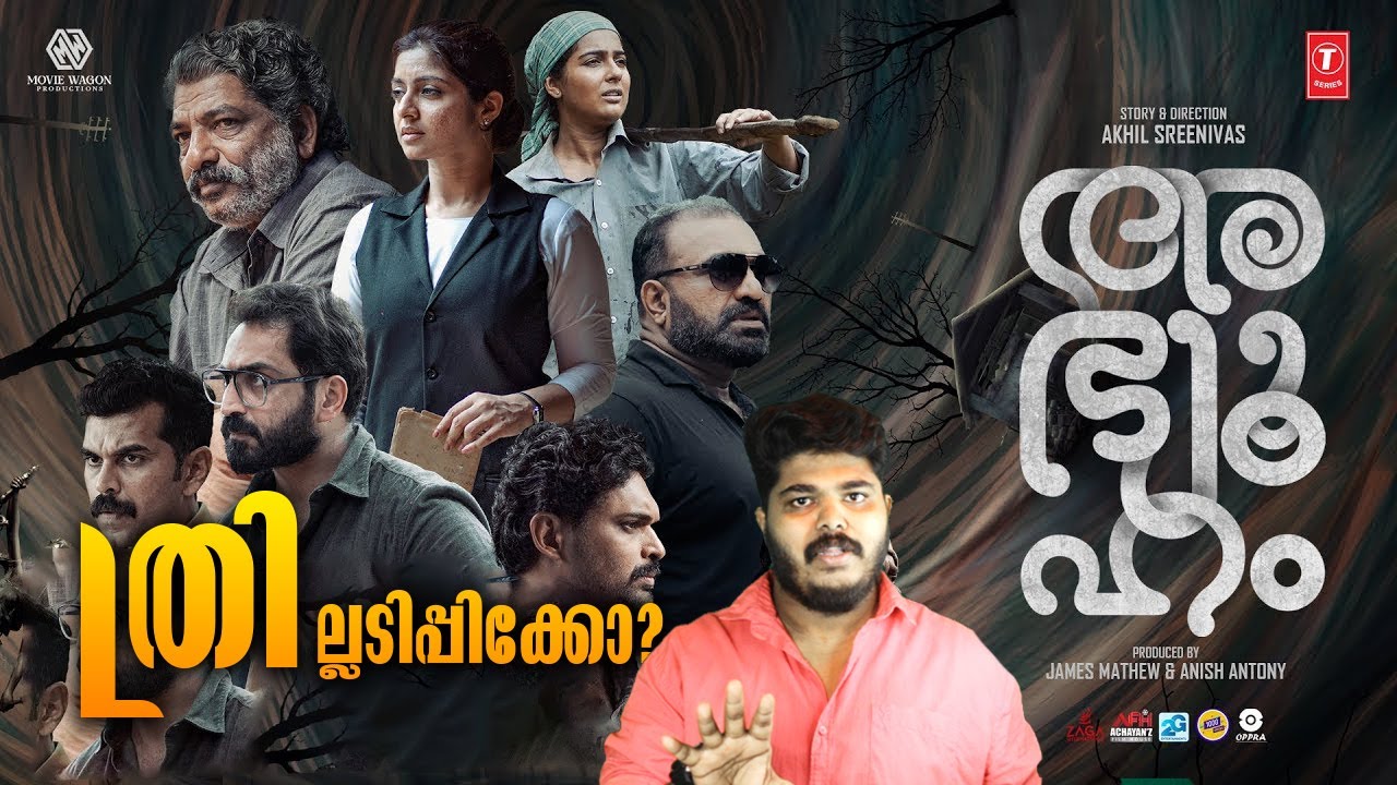 ABHYUHAM Malayalam Crime Thriller Movie Review By CinemakkaranAmal abhyuham-malayalam-crime-thriller-movie-review-by-cinemakkaranamal