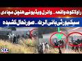 Rawalakot Incident | Security on high Alert | Latest Situation Updates | Breaking News