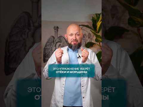 ✨ Простое упражнение для лица, которое помогает убрать отёки и вернуть свежесть!