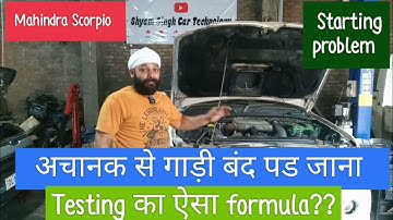 Mahindra Scorpio Mhawk starting problem.@shyamsinghcartechnology
