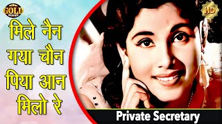 Mile Nain Gaya Chain Piya Aan - Private Secretary - 1962 - Lata Mangeshkar - Ashok Kumar, Jayashree