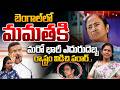 Another Big Shock To Mamata Banerjee : బెంగాల్లో మమతకి మరో భారీ ఎదురుదెబ్బ..రాష్ట్రం విడిచి పరార్