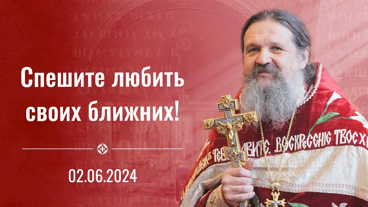 Настало уже время, когда Богу поклоняются в духе и истине. Отец Андрей Ткачёв