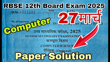 RBSE | Computer Science | Class - 12th | 27 March Paper Solution 2025 | Paper Full Solution 2025