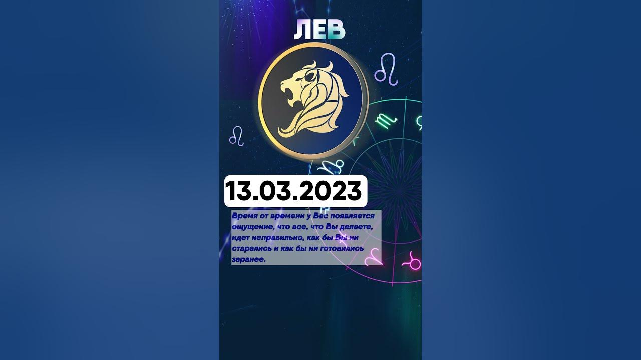 гороскоп на 2021 год. гороскоп лев 2024 февраль женщина самый точный. гороскоп лев 2024 февраль женщина самый точный. гороскоп лев 2024 февраль женщина самый точный.