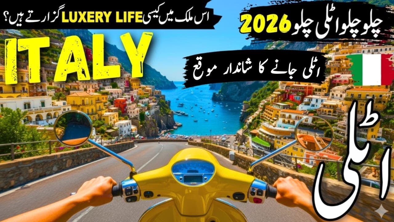 Italy Travel Vlog | Amazing facts & History of Italy in Urdu /Hindi| اٹلی کی سیر | Info by Talha