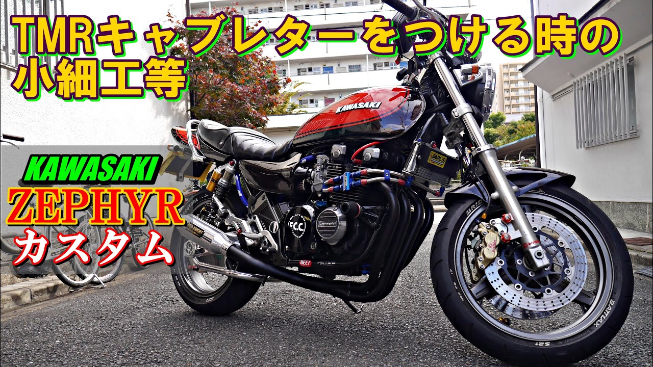 憲*二様 t*t様 ゼファー400 キャブレター 憲*二様 t*t様 ゼファー400 キャブレター