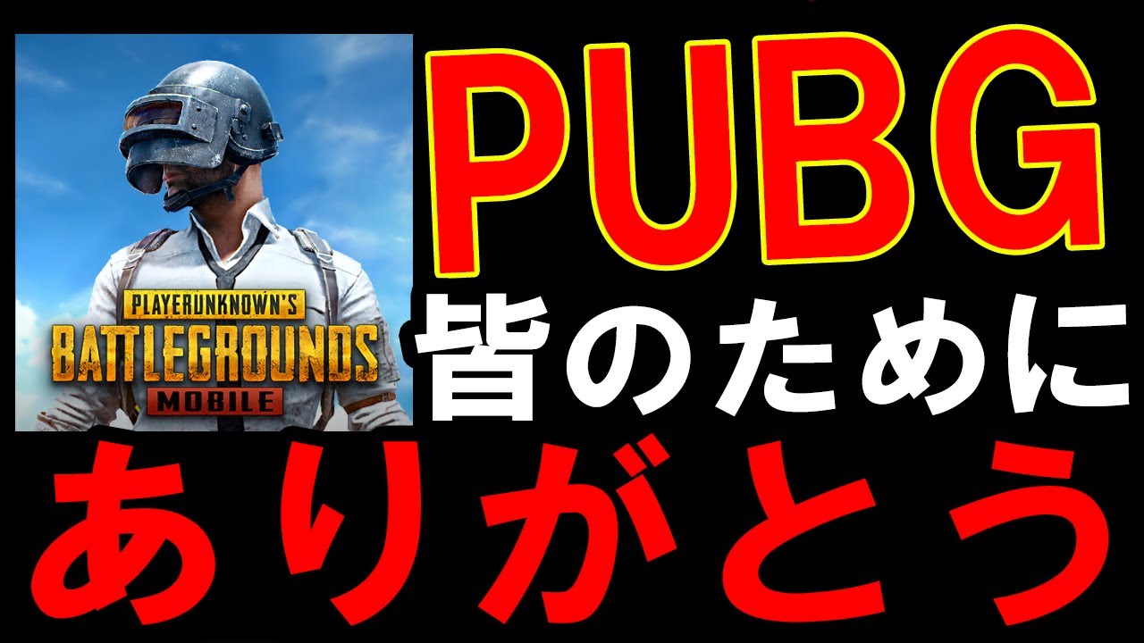 【PUBG MOBILE】神運営は皆のためにアプデで『エヴァンゲリオン』コラボしてくれたので涙ながらに徹底解説します。【PUBGモバイル】【まがれつ】