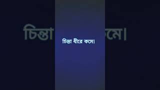 ভগবানের নাম বারবার জপ করা হয় কেন? 📿🙏 | Spiritual GK Bangla | #Shorts #Bhakti