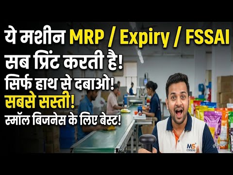 Manual Batch Coding Machine for Pouch | MRP, Expiry, FSSAI Printing Machine