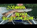 Рыбалка на Иртыше | Север Омской области |