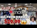 MACY’S PANDEMIC SHOPPING *COME WITH ME!!! ALL PROM DRESSES $29.99 😱🙌🏽