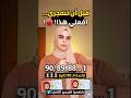 سر الـ 90 ثانية الذي سينقذ أطفالك من غضبك