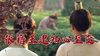 《百家讲坛》 20230628 诗歌故人心（第三部） 8 两心终是死生同|CCTV百家讲坛官方频道