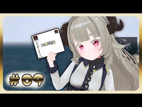 【FINAL FANTASY IX】はじめてのFF9　＃9【Vtuber】