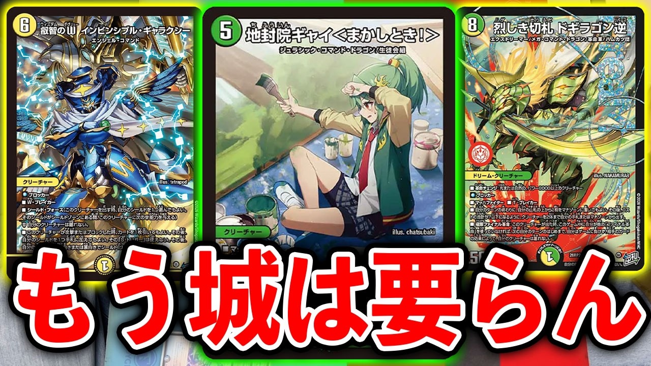 So Broken] Saint Castle got restricted, so this deck found an even