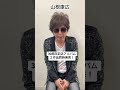 山根康広、オリジナル盤&ベスト盤を同時発売! #山根康広 #getalongtogether