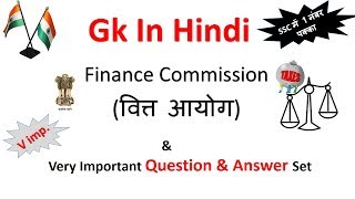 Gk In Hindi |  वित्त  आयोग  ( Finance Commission)
