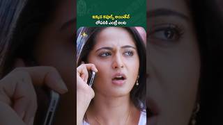 ఇక్కడ కపుల్స్ అయితేనే ఎంట్రీ అంటా ! #singam | #anushkashe...